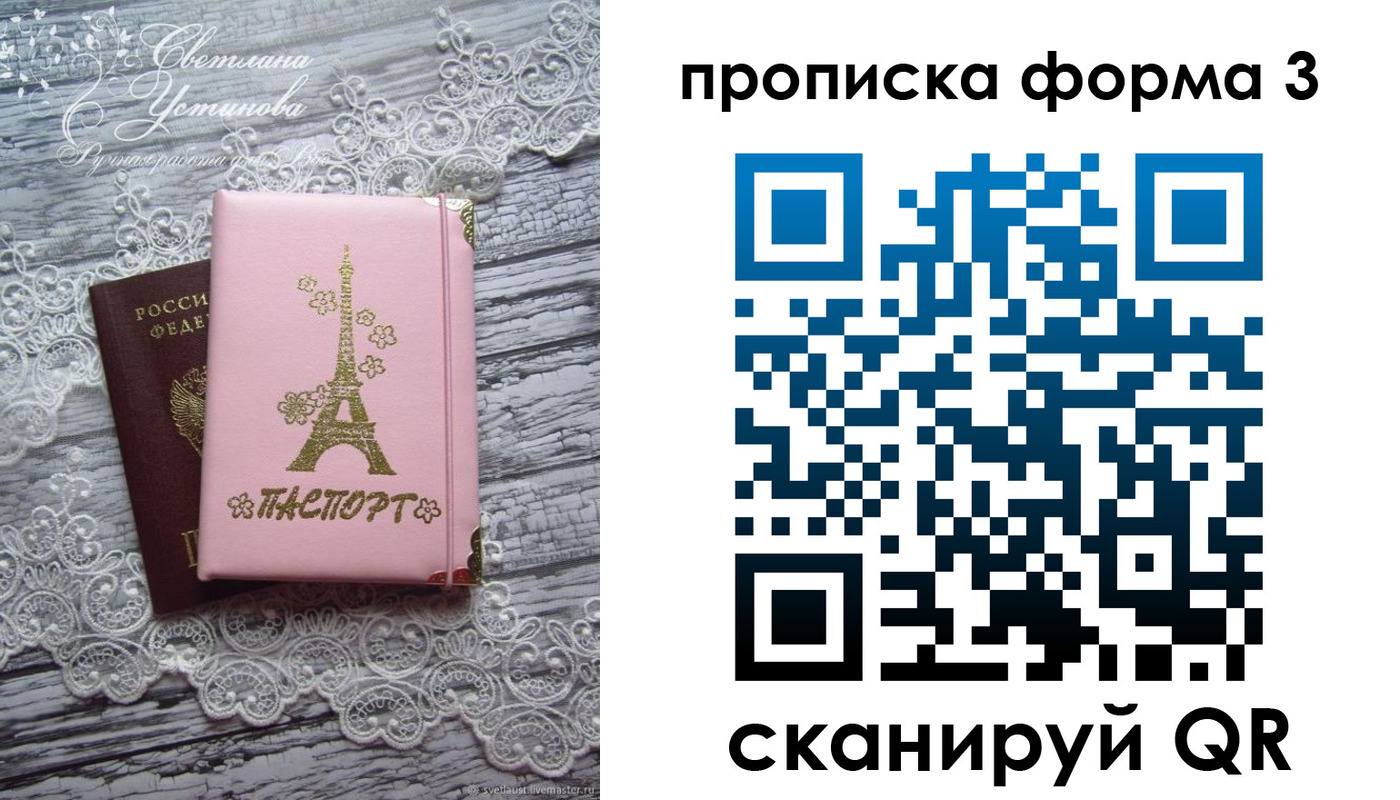 прописка гарантия в Кольчугино