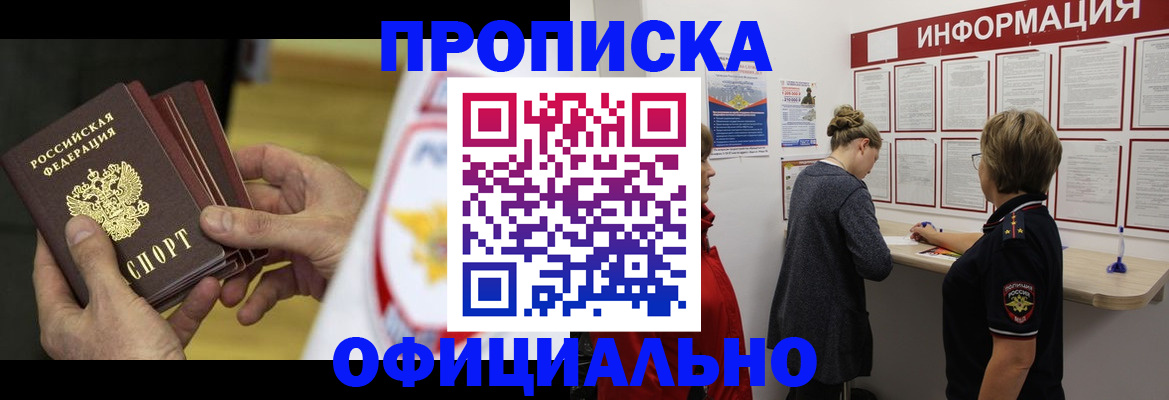 временная регистрация поиск в Кольчугино