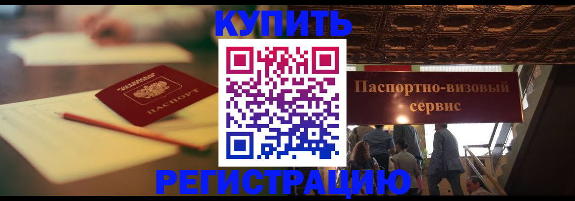 временная регистрация 2025 в Кольчугино