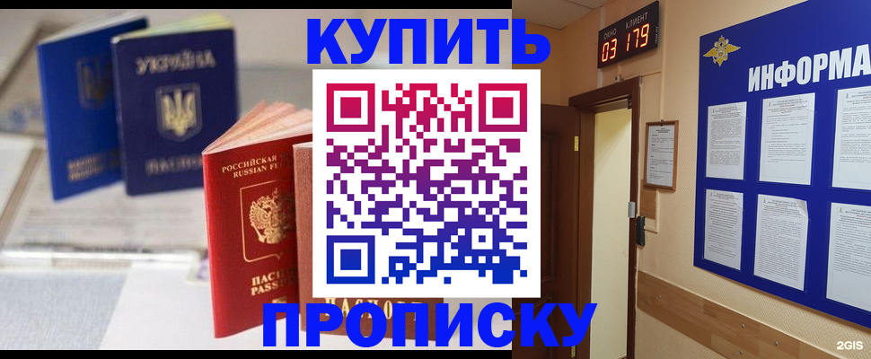 регистрация для школы в Кольчугино